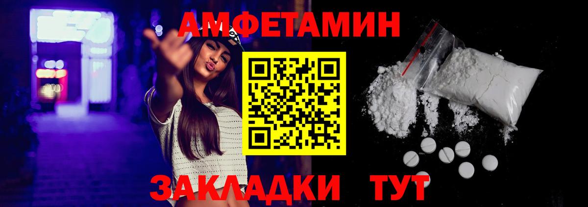 Амфетамин Розовый Прокопьевск