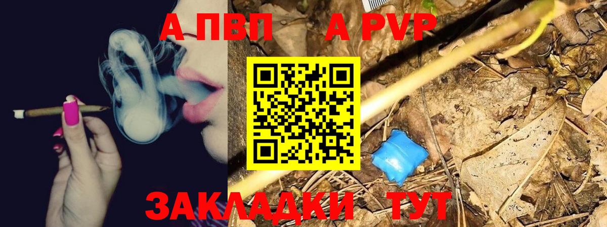 купить наркоту  Вход с VPN  A PVP  Прокопьевск  А ПВП Crystall 