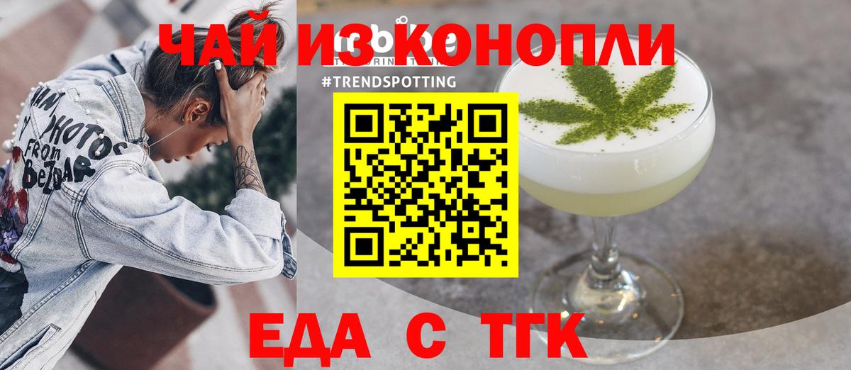 Прокопьевск  Еда ТГК марихуана  Вход с VPN 