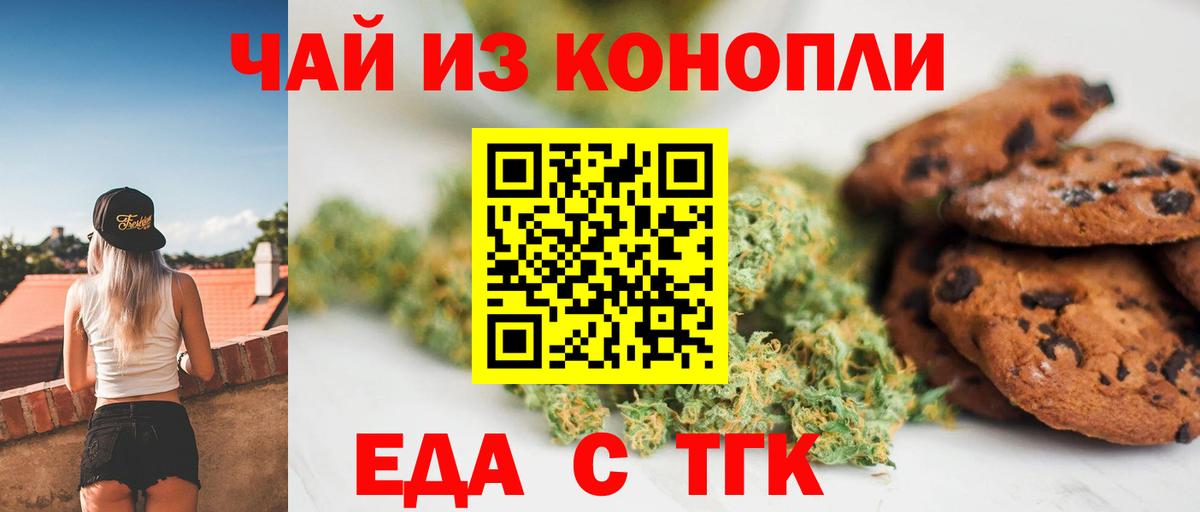 Cannafood конопля Прокопьевск