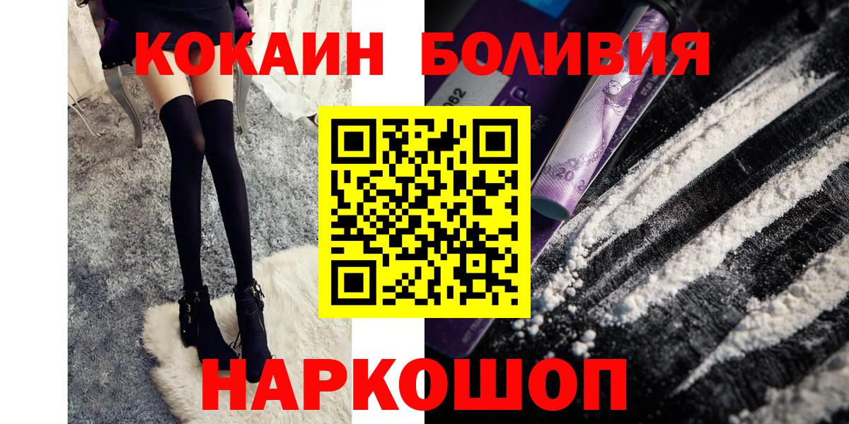 Прокопьевск  КОКАИН Колумбийский  Вход с VPN  Кокаин  КОКАИН Колумбийский 