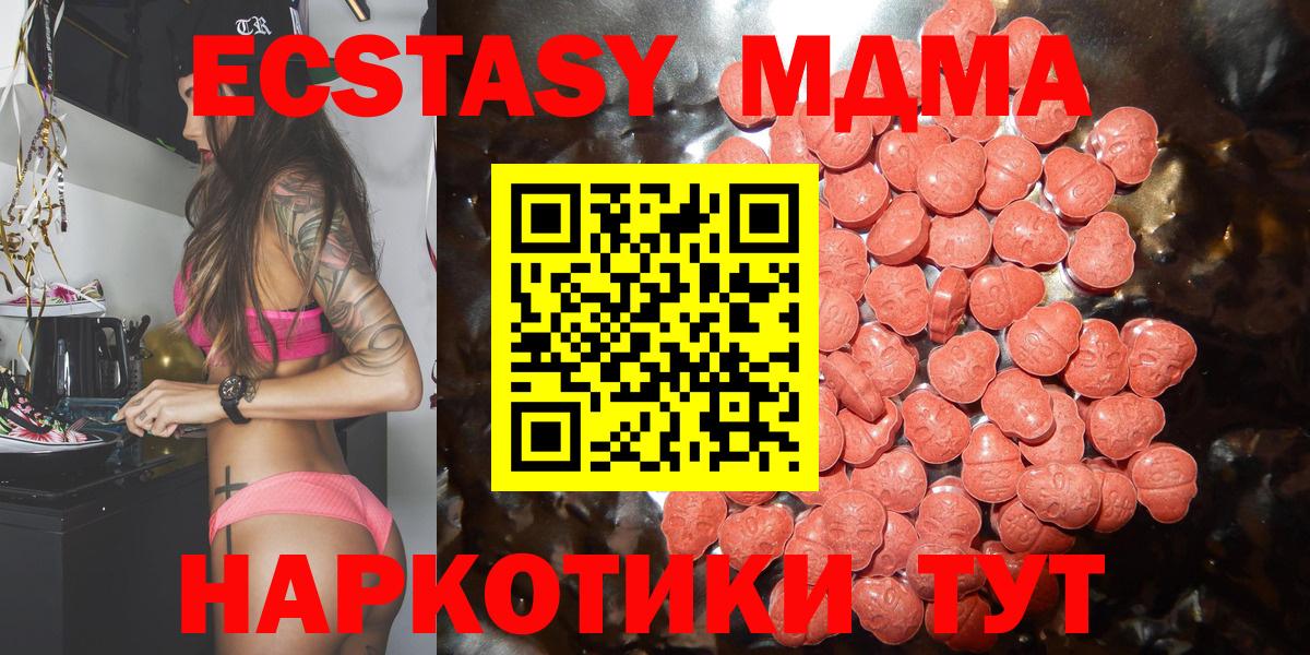 Экстази таблы  Ecstasy  Прокопьевск  ЭКСТАЗИ TESLA  Вход с VPN 