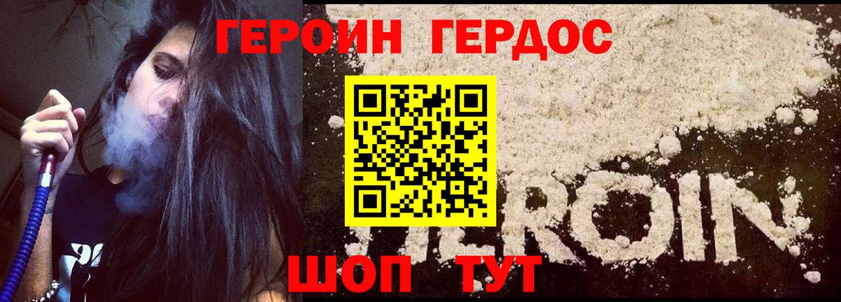 ГЕРОИН хмурый  Вход с VPN  Героин  Прокопьевск 