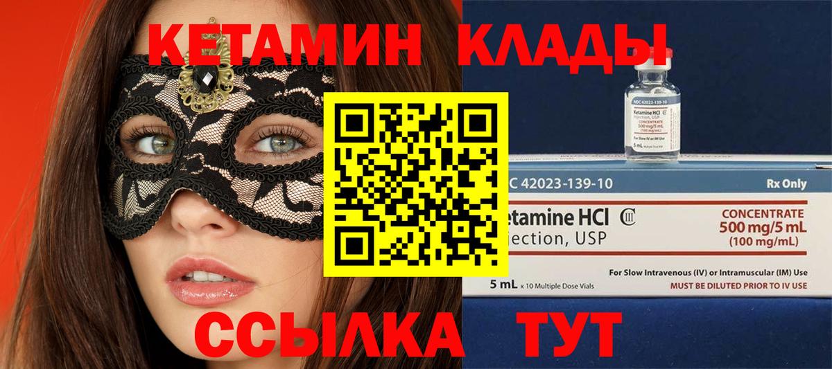 Прокопьевск  КЕТАМИН VHQ  Кетамин ketamine  Вход с VPN 