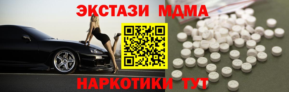 MDMA молли Прокопьевск
