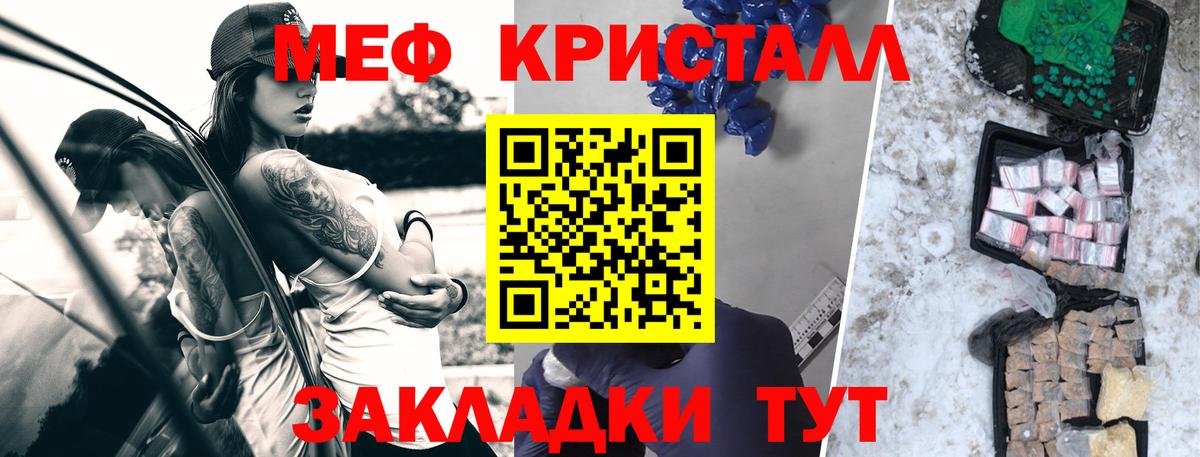 МЕФ мука Прокопьевск