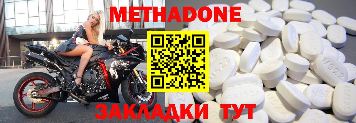 МЕТАДОН мёд Прокопьевск