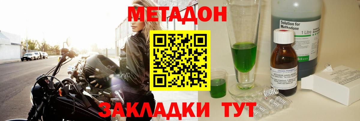 Прокопьевск  Метадон methadone  Вход с VPN  МЕТАДОН кристалл 