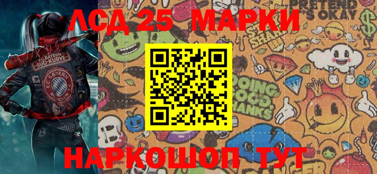 Марки 25I-NBOMe 1,8мг  Вход с VPN  Прокопьевск 