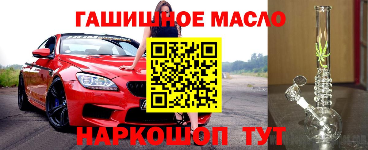 ТГК гашишное масло  Дистиллят ТГК гашишное масло  Прокопьевск  Вход с VPN 