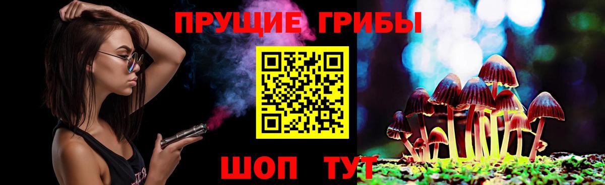 Псилоцибиновые грибы MAGIC MUSHROOMS Прокопьевск
